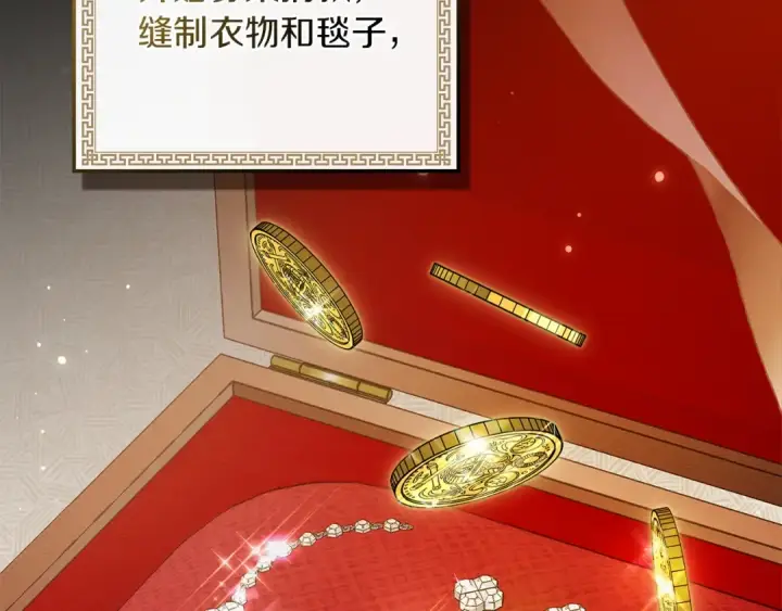《橡树之下》第116话 修道院救济图126