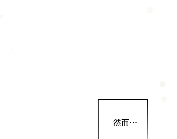 《橡树之下》第116话 修道院救济图135