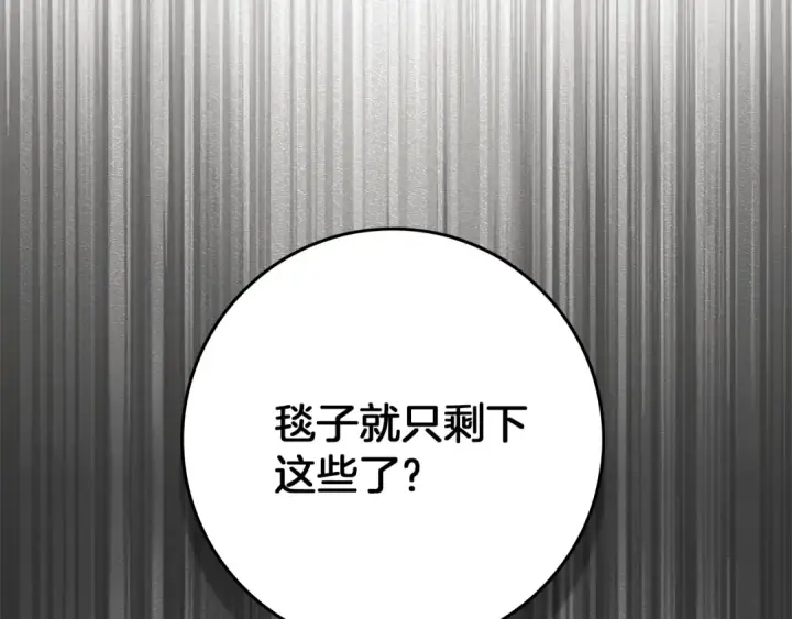 《橡树之下》第116话 修道院救济图138