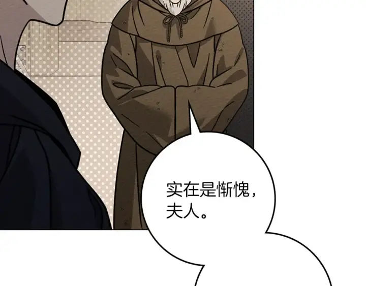 《橡树之下》第116话 修道院救济图145