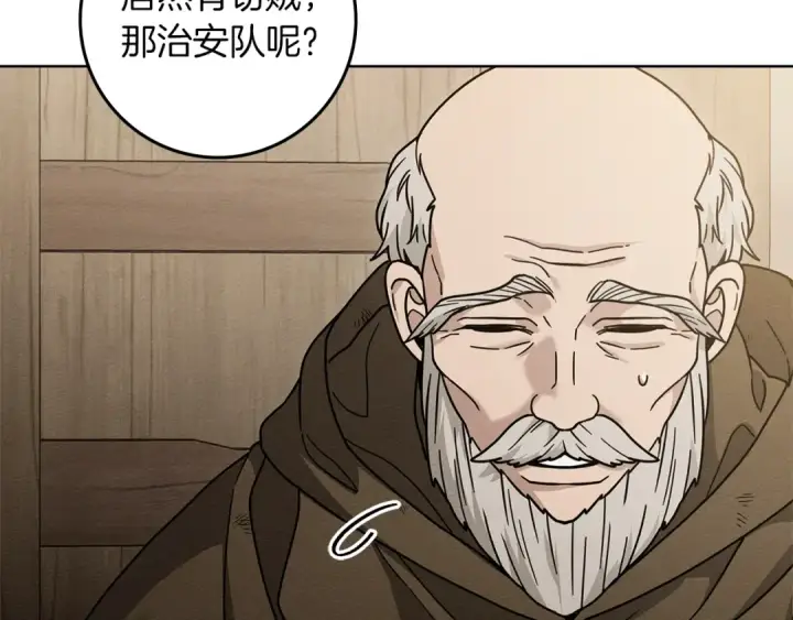 《橡树之下》第116话 修道院救济图147
