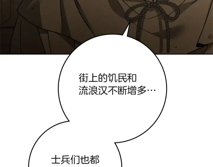 《橡树之下》第116话 修道院救济图148