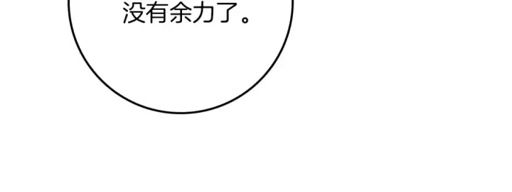 《橡树之下》第116话 修道院救济图149