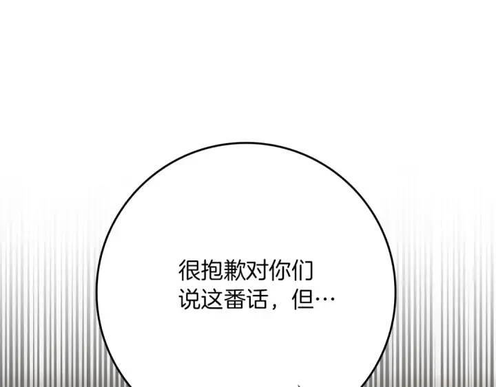 《橡树之下》第116话 修道院救济图150