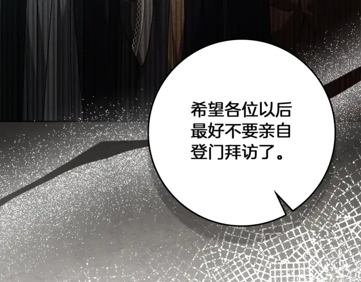 《橡树之下》第116话 修道院救济图153