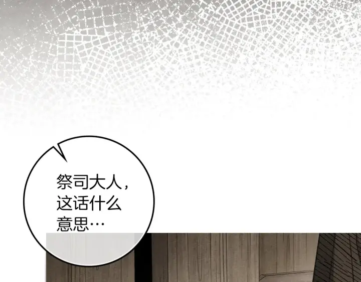 《橡树之下》第116话 修道院救济图154