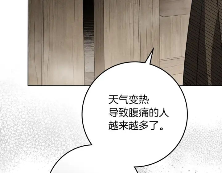 《橡树之下》第116话 修道院救济图155