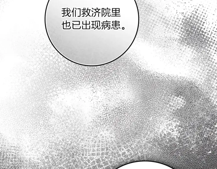 《橡树之下》第116话 修道院救济图156