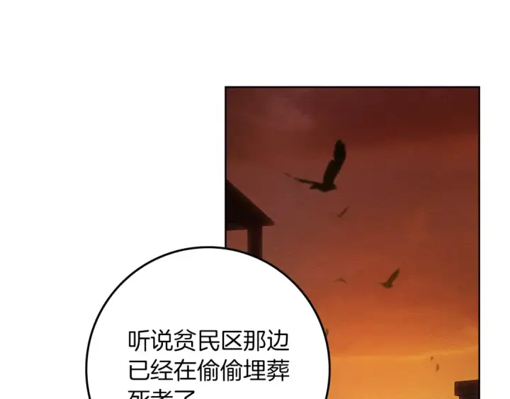《橡树之下》第116话 修道院救济图161