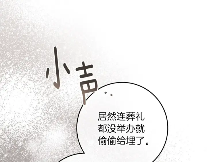 《橡树之下》第116话 修道院救济图163