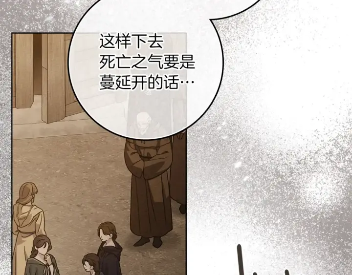 《橡树之下》第116话 修道院救济图164
