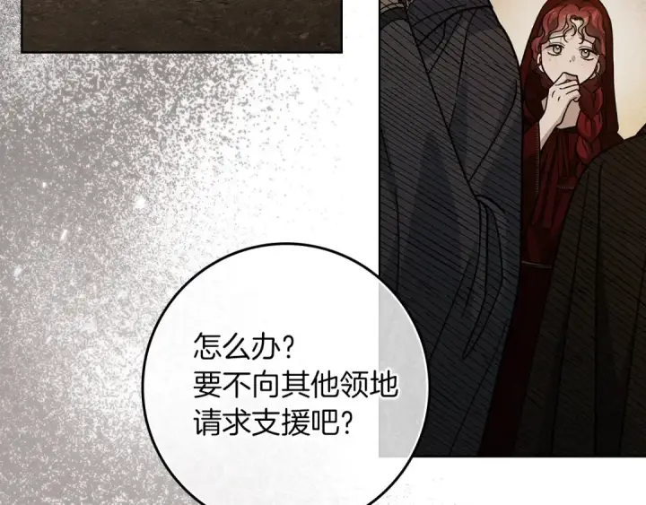 《橡树之下》第116话 修道院救济图166