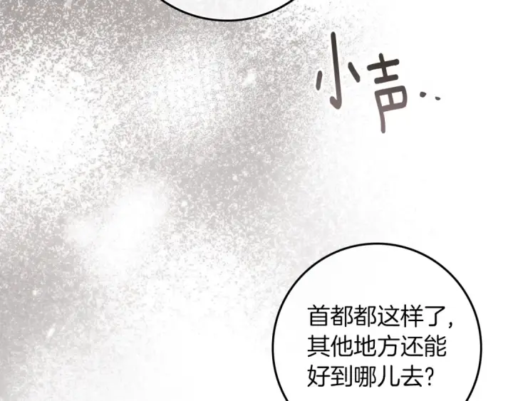 《橡树之下》第116话 修道院救济图167