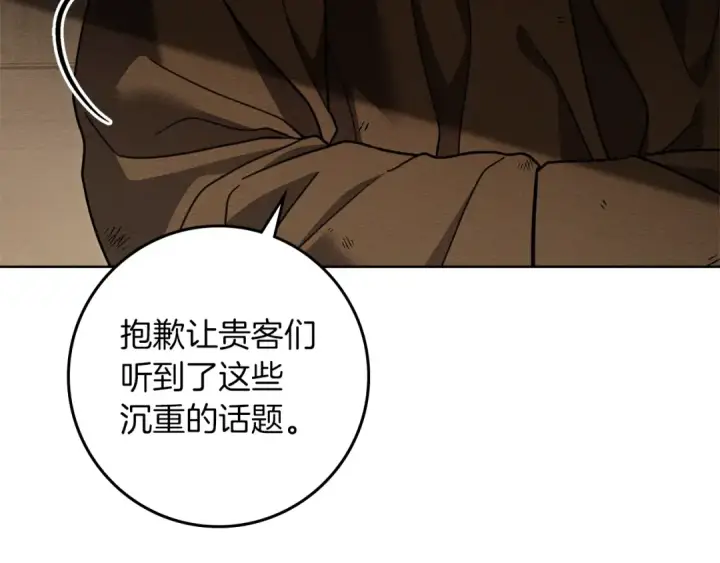 《橡树之下》第116话 修道院救济图169