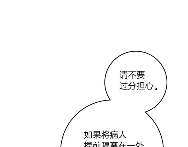 《橡树之下》第116话 修道院救济图170