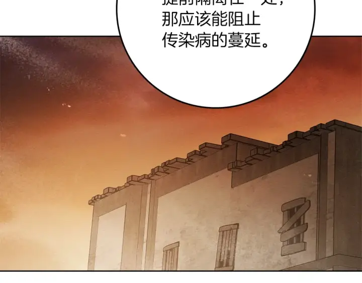 《橡树之下》第116话 修道院救济图171