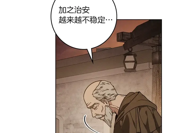 《橡树之下》第116话 修道院救济图173