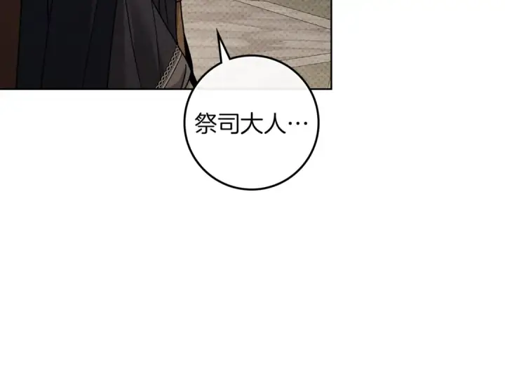 《橡树之下》第116话 修道院救济图177