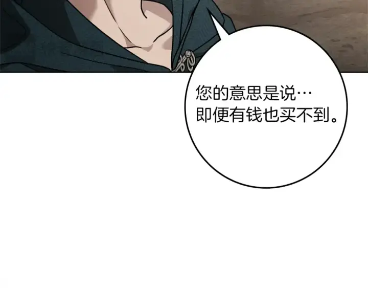 《橡树之下》第116话 修道院救济图182