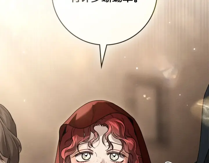 《橡树之下》第116话 修道院救济图185