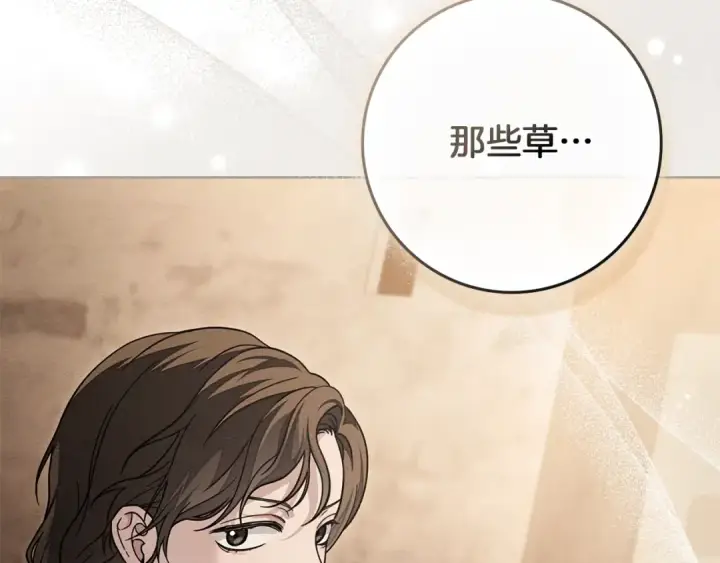 《橡树之下》第116话 修道院救济图188
