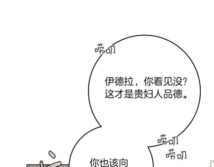 《橡树之下》第116话 修道院救济图19