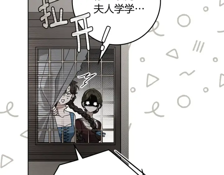 《橡树之下》第116话 修道院救济图20