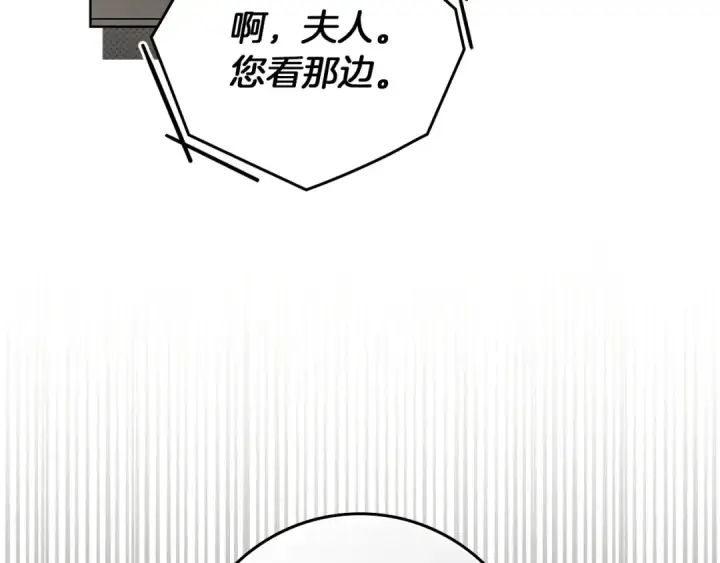 《橡树之下》第116话 修道院救济图21