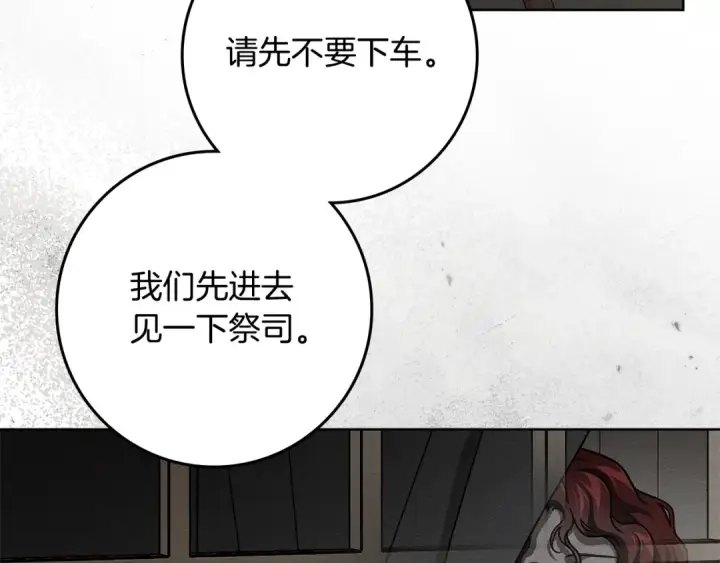 《橡树之下》第116话 修道院救济图27