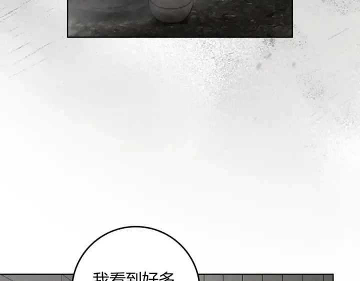 《橡树之下》第116话 修道院救济图33