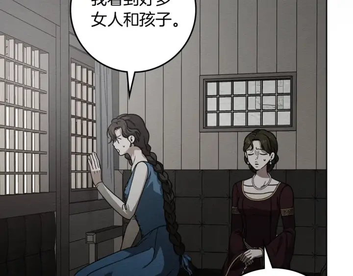 《橡树之下》第116话 修道院救济图34