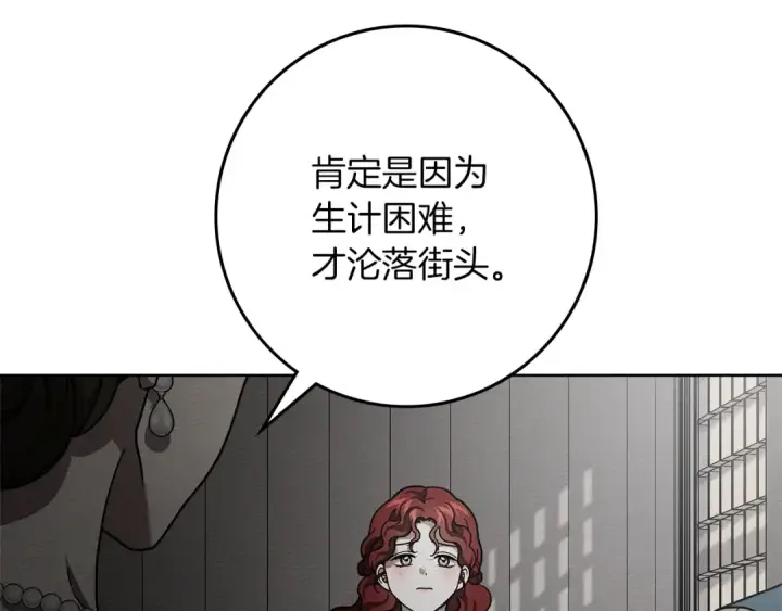 《橡树之下》第116话 修道院救济图36