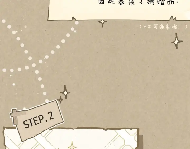 《橡树之下》第116话 修道院救济图4