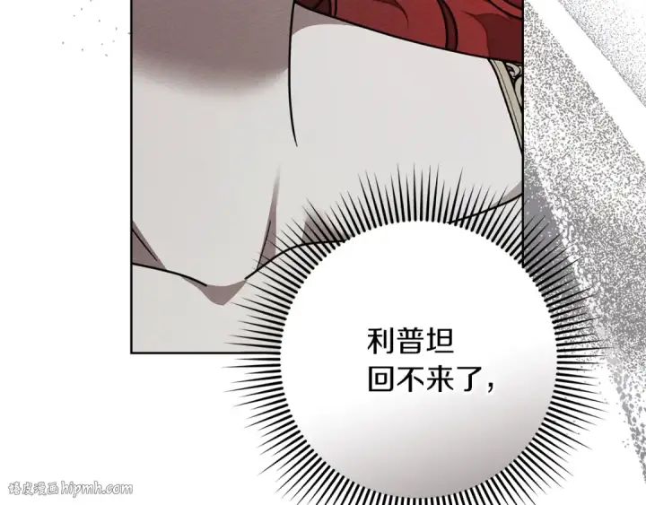 《橡树之下》第116话 修道院救济图40