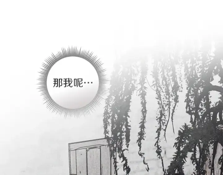 《橡树之下》第116话 修道院救济图42