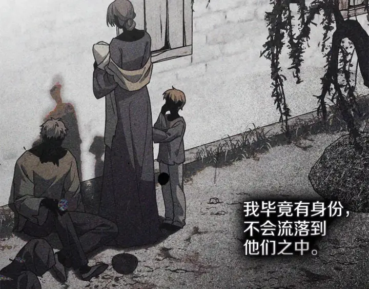 《橡树之下》第116话 修道院救济图43