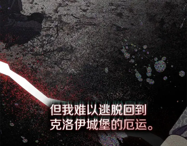 《橡树之下》第116话 修道院救济图44