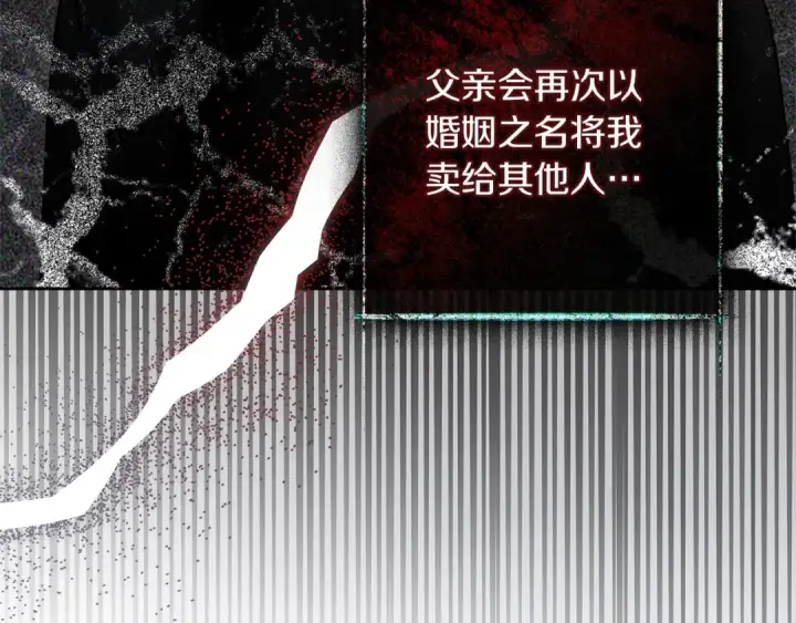 《橡树之下》第116话 修道院救济图50