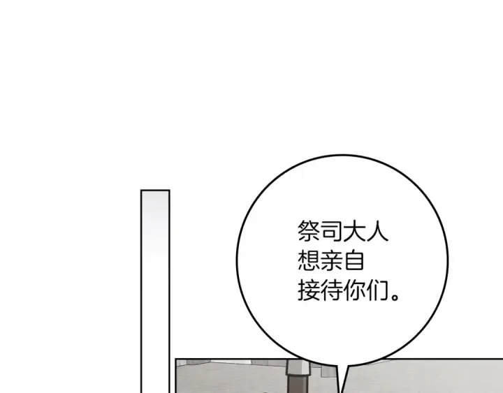 《橡树之下》第116话 修道院救济图54