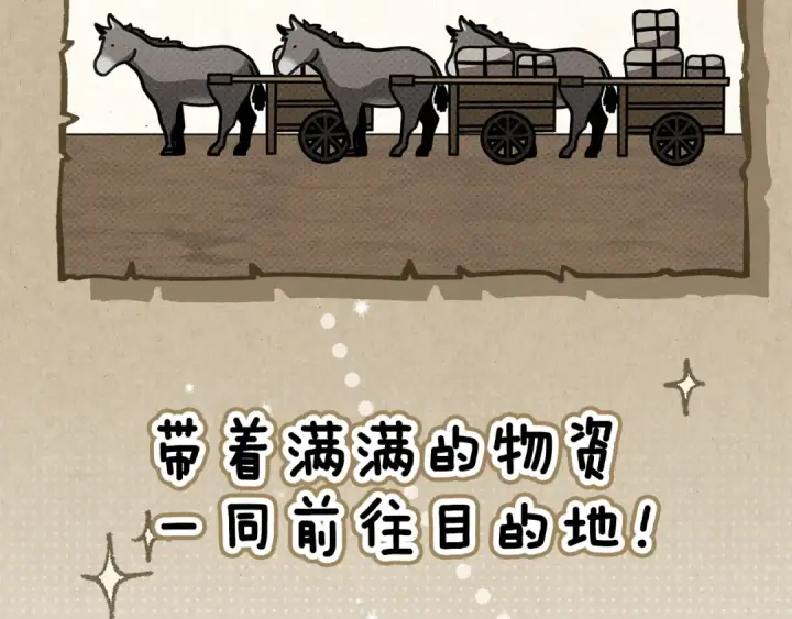 《橡树之下》第116话 修道院救济图7