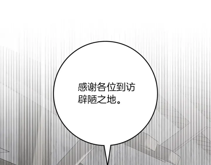 《橡树之下》第116话 修道院救济图73