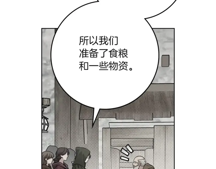 《橡树之下》第116话 修道院救济图77