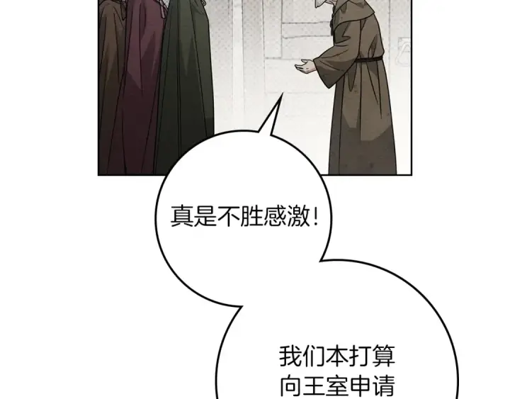 《橡树之下》第116话 修道院救济图78