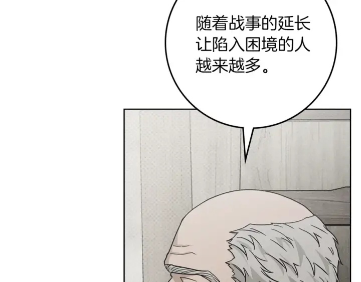 《橡树之下》第116话 修道院救济图82