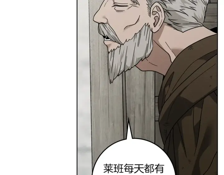 《橡树之下》第116话 修道院救济图83