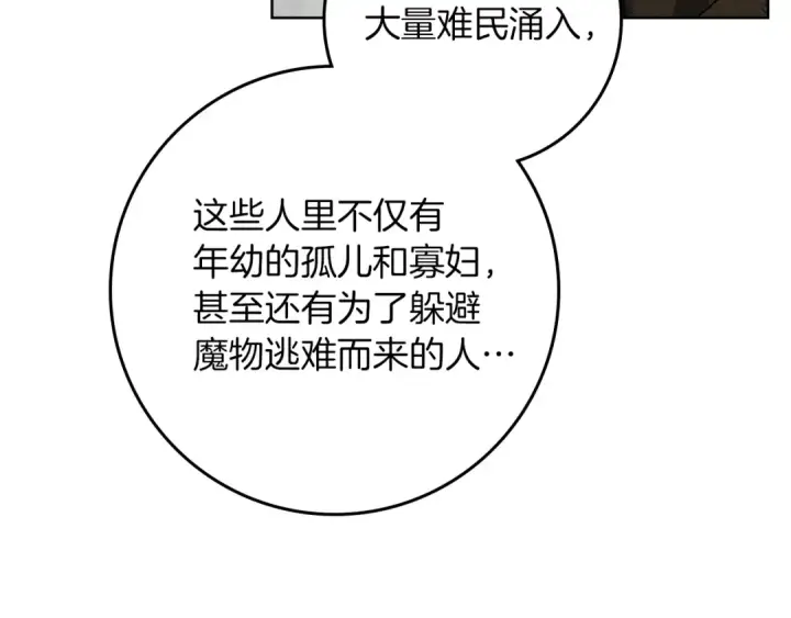 《橡树之下》第116话 修道院救济图84