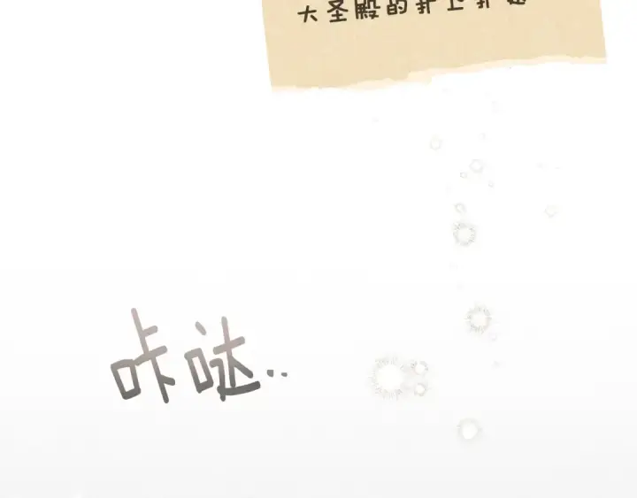 《橡树之下》第116话 修道院救济图9