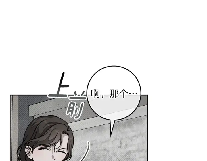 《橡树之下》第116话 修道院救济图91