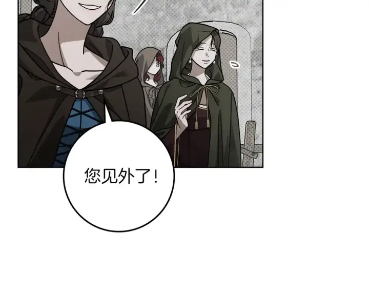《橡树之下》第116话 修道院救济图92