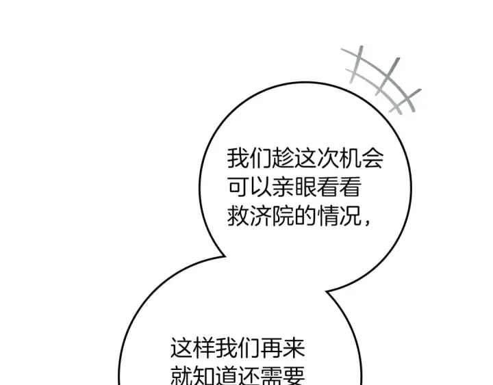 《橡树之下》第116话 修道院救济图93